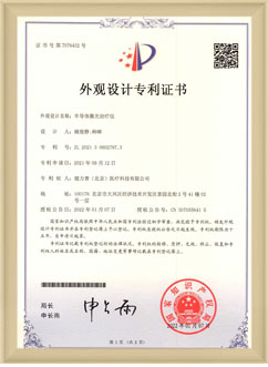 外觀設(shè)計(jì)專(zhuān)利證書(shū) （半導(dǎo)體）